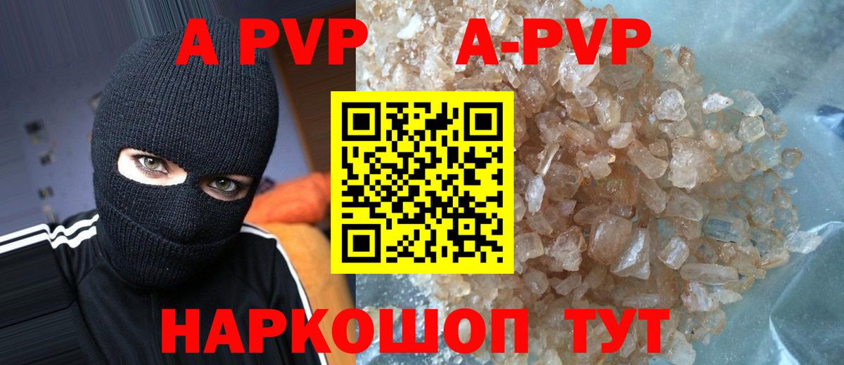 А ПВП крисы CK Великие Луки