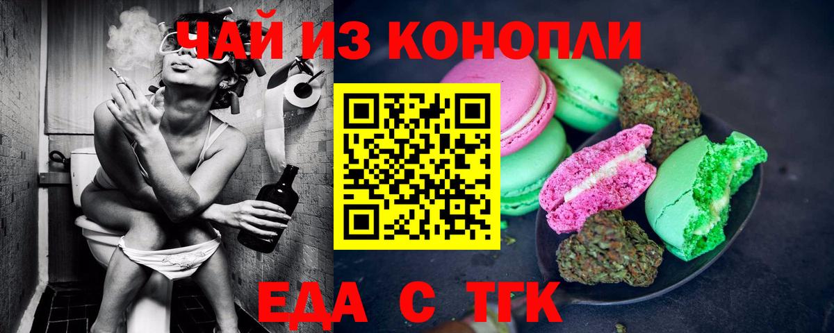 Canna-Cookies марихуана  Вход с VPN  Великие Луки 