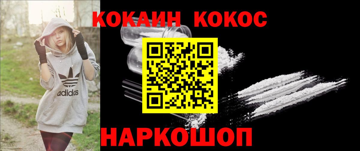 КОКАИН Эквадор  Cocaine Боливия  Великие Луки  Кокаин  Вход с VPN 