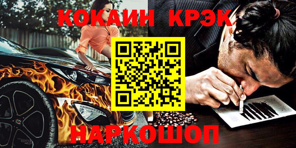 Cocaine Fish Scale Великие Луки