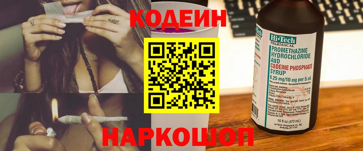 хочу наркоту  Вход с VPN  Великие Луки  Кодеиновый сироп Lean напиток Lean (лин)  Кодеиновый сироп Lean напиток Lean (лин) 