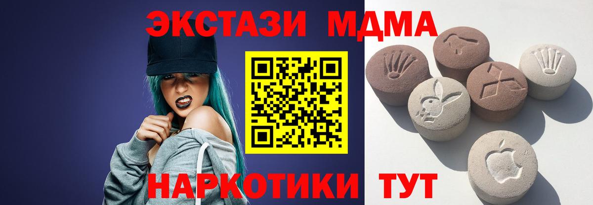 Экстази 280 MDMA Великие Луки