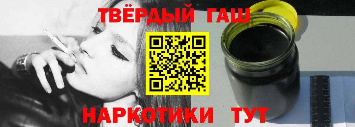 Гашиш hashish Великие Луки