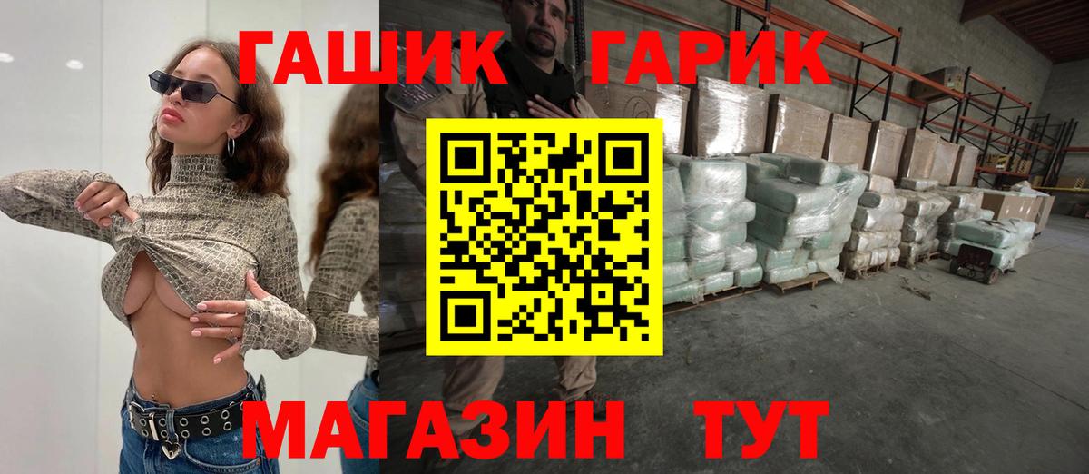 ГАШ Изолятор  ГАШИШ индика сатива  Гашиш  Вход с VPN  Великие Луки 