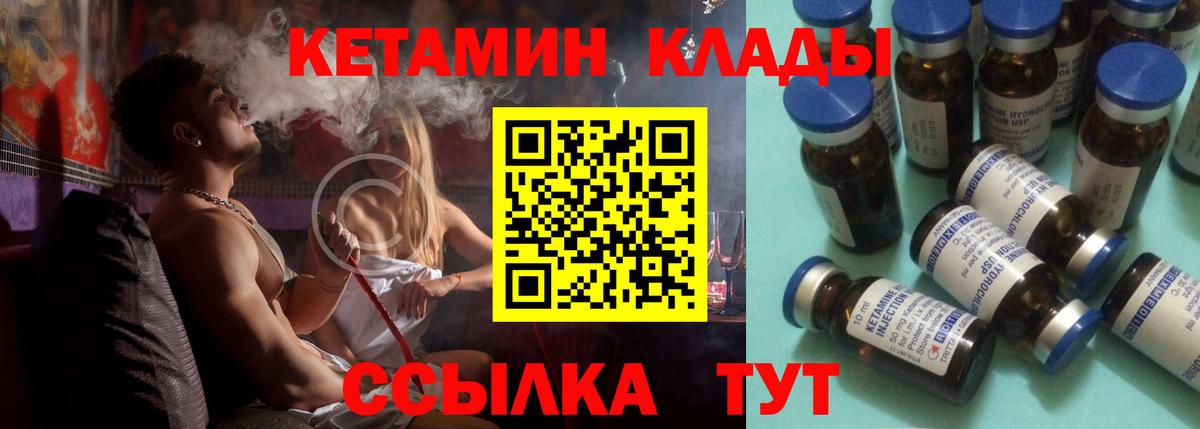 КЕТАМИН ketamine Великие Луки