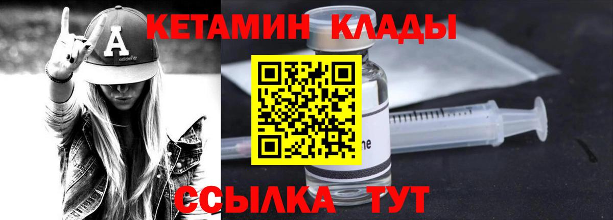 КЕТАМИН VHQ  Вход с VPN  Великие Луки  КЕТАМИН ketamine 
