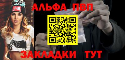 ALPHA PVP Донской