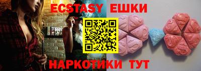 экстази Донецк