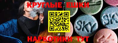 экстази Донецк