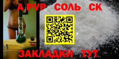 ALPHA PVP Донской