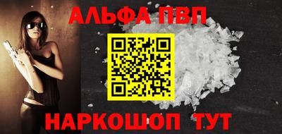 ALPHA PVP Донской