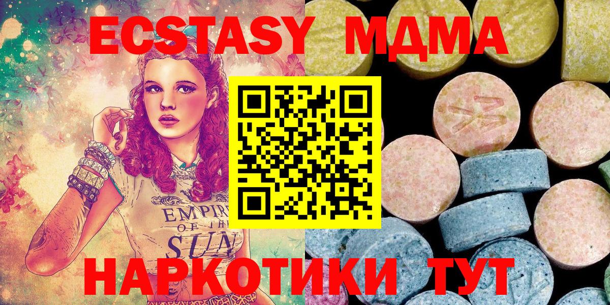 МДМА молли  MDMA кристаллы  Вход с VPN  Великие Луки 