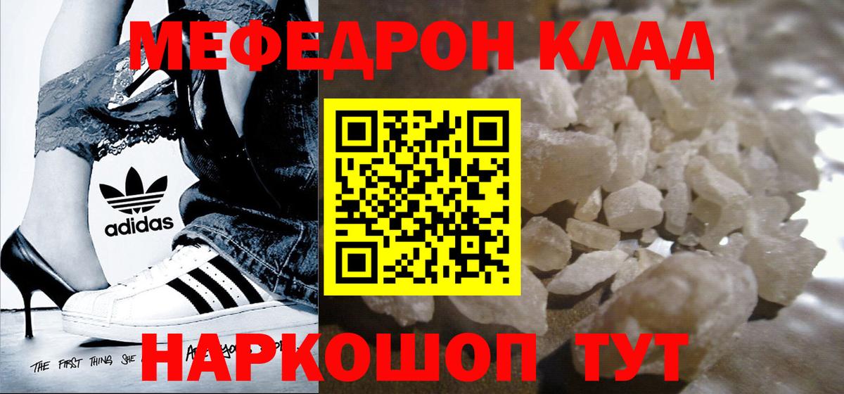 Мефедрон мука Великие Луки