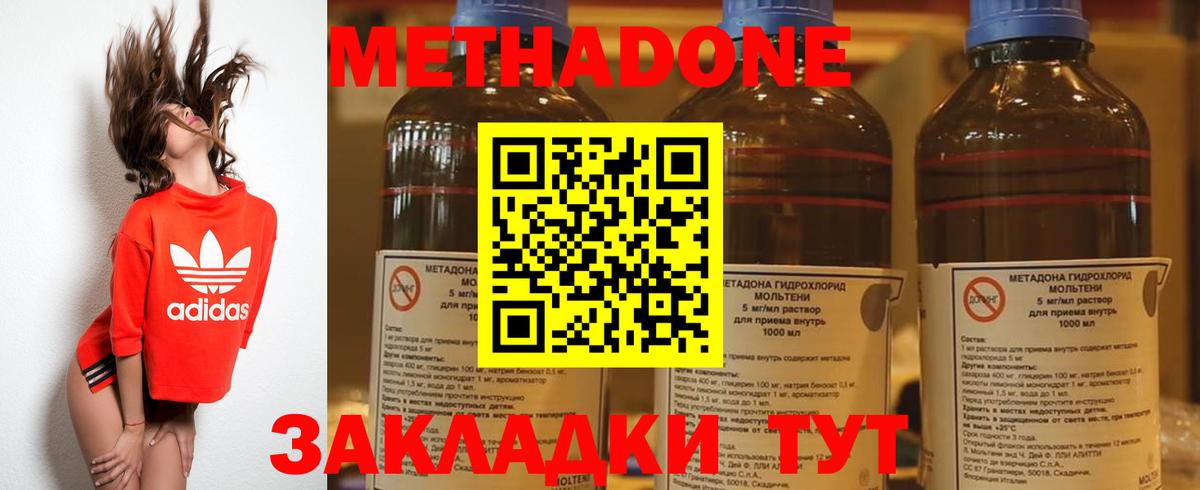 Метадон белоснежный Великие Луки