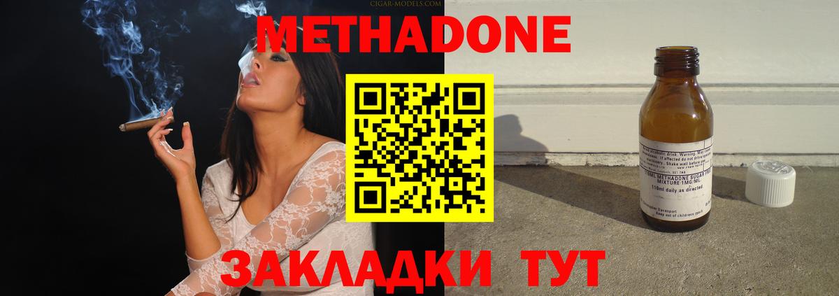 Великие Луки  Метадон мёд  Вход с VPN  МЕТАДОН мёд 