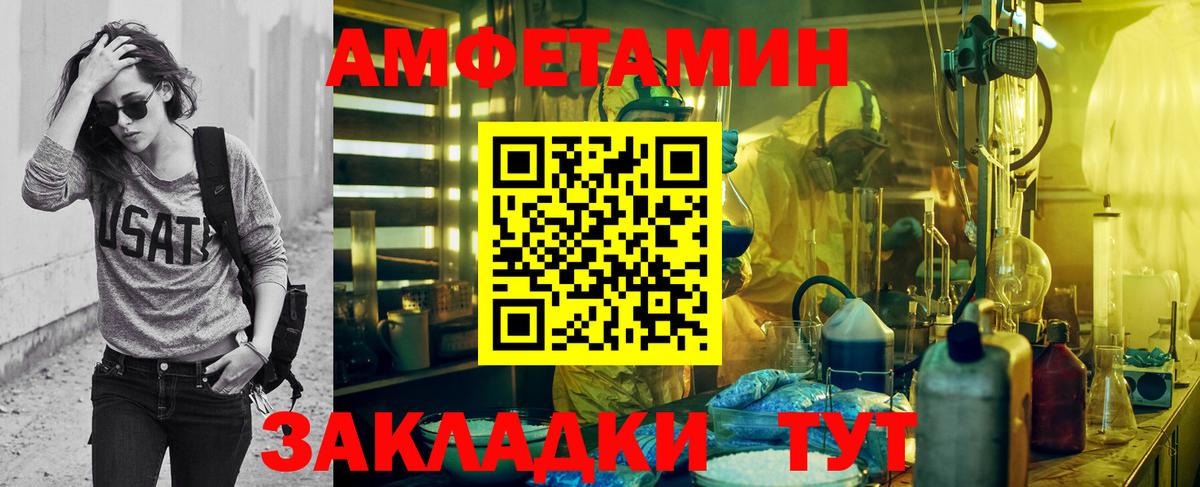 Метамфетамин Декстрометамфетамин 99.9%  Метамфетамин Декстрометамфетамин 99.9%  Вход с VPN  Великие Луки 