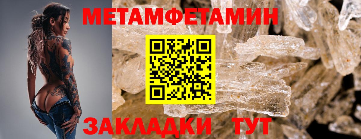 МЕТАМФЕТАМИН Декстрометамфетамин 99.9% Великие Луки