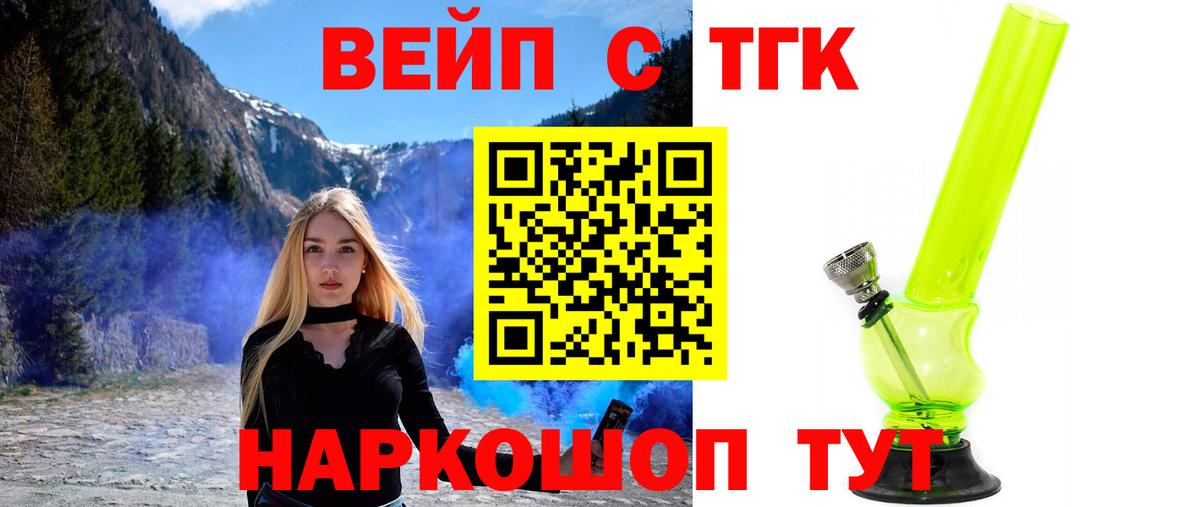 купить наркотик  ТГК вейп  ТГК THC oil  Вход с VPN  Великие Луки 